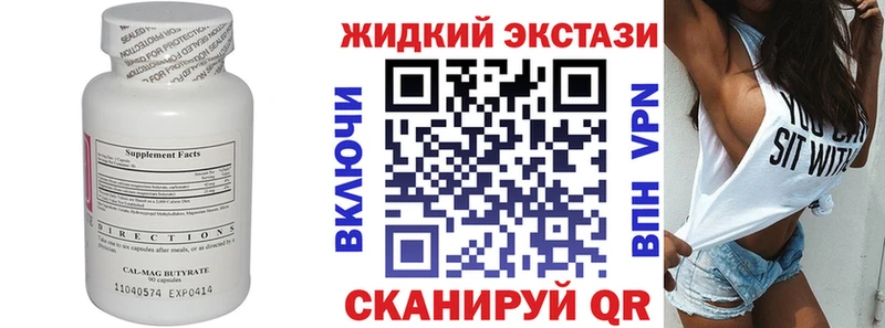 БУТИРАТ бутик  OMG ссылки  Мамоново  купить  