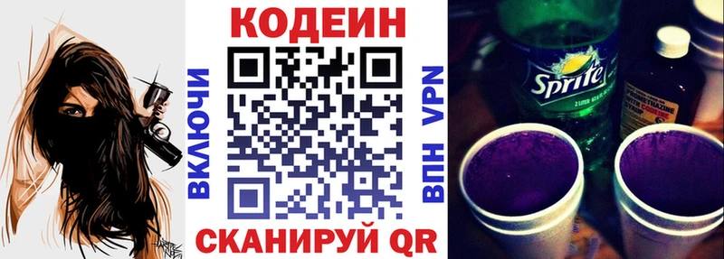 Codein Purple Drank Мамоново