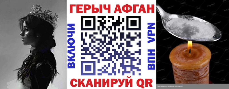 ГЕРОИН белый  купить наркоту  Мамоново 