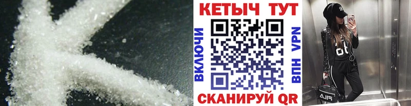 магазин    Мамоново  КЕТАМИН VHQ 