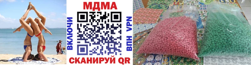 МДМА кристаллы  Мамоново 