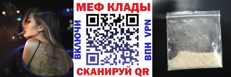 МЕФ  Мамоново