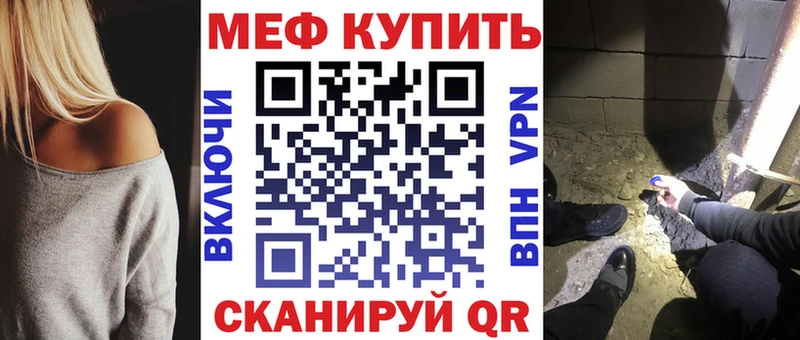 купить   Мамоново  МЕФ кристаллы 