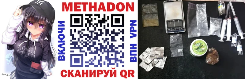 это телеграм  Мамоново  МЕТАДОН кристалл 